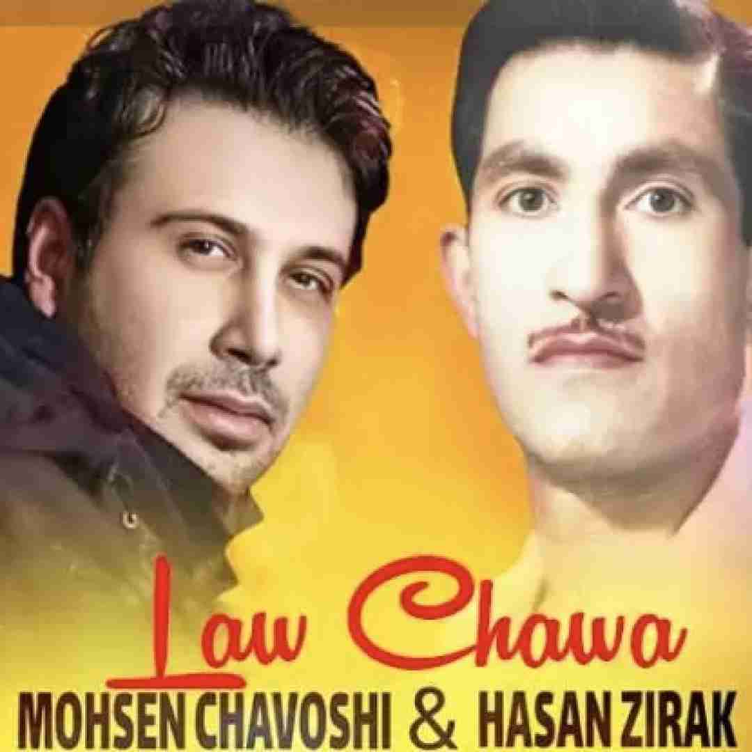 دانلود آهنگ له و چاوه حسن زیرک و محسن چاوشی