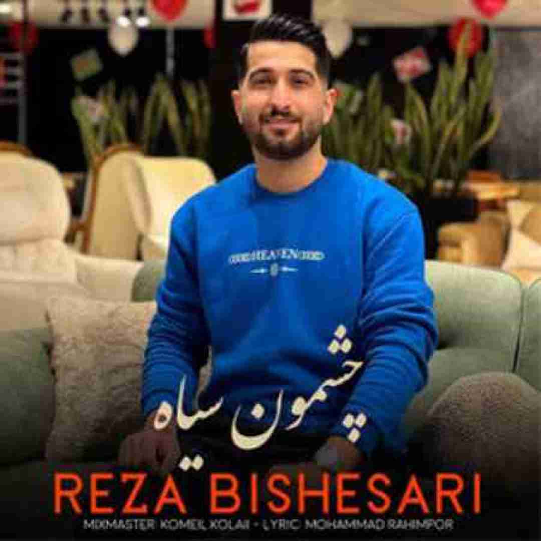 دانلود آهنگ چشمون سیاه رضا بیشه سری