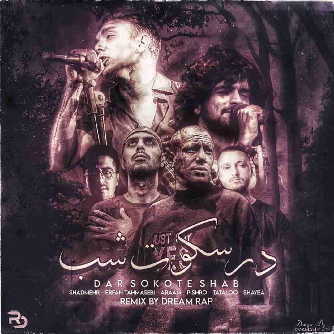 دانلود آهنگ در سکوت شب دریم رپ