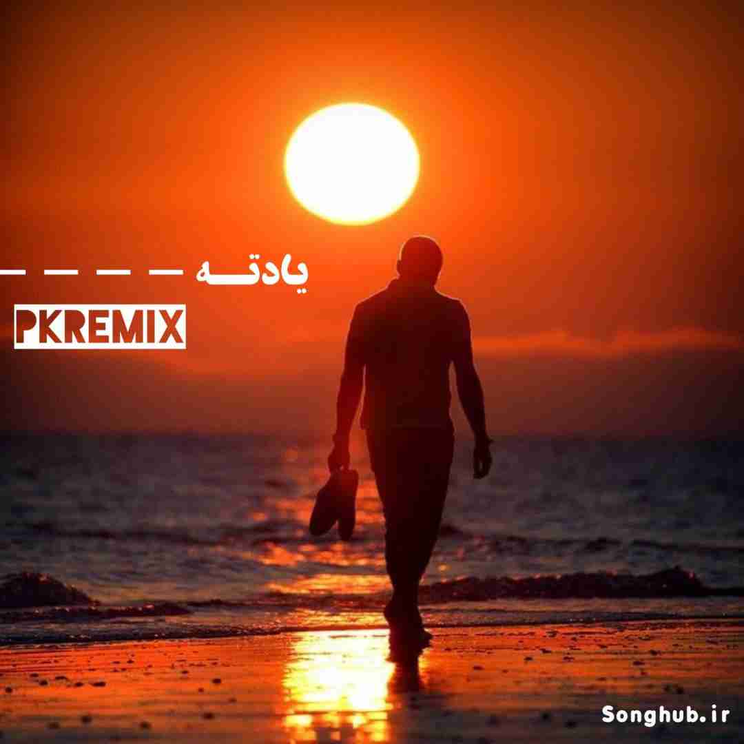 دانلود آهنگ یادته پی کی ریمیکس