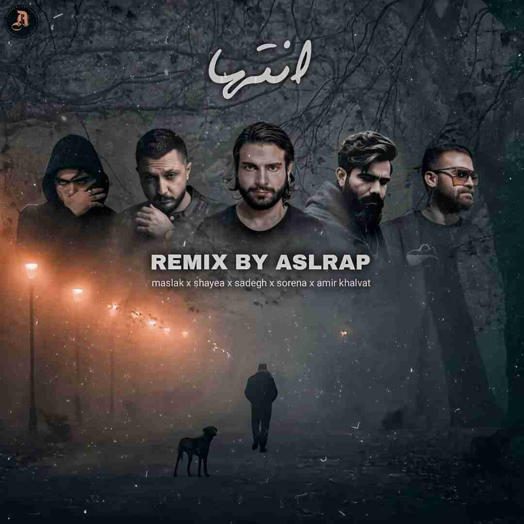 دانلود آهنگ انتها اصل رپ