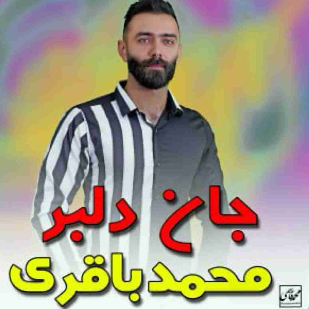 دانلود آهنگ جان دلبر محمد باقری