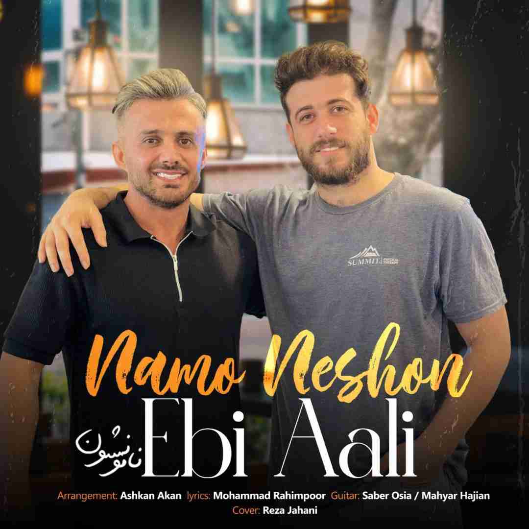 دانلود آهنگ نامو نشون ابی عالی