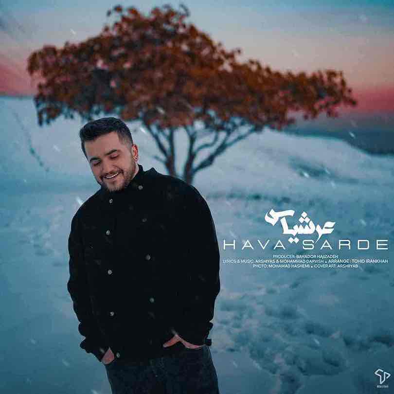 دانلود آهنگ جدید هوا سرده از عرشیاس