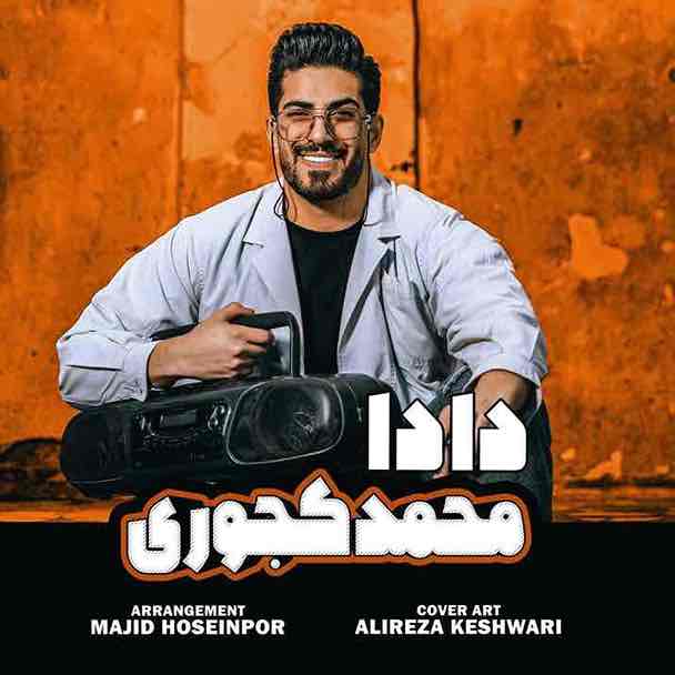 دانلود آهنگ جدید دادا از محمد کجوری