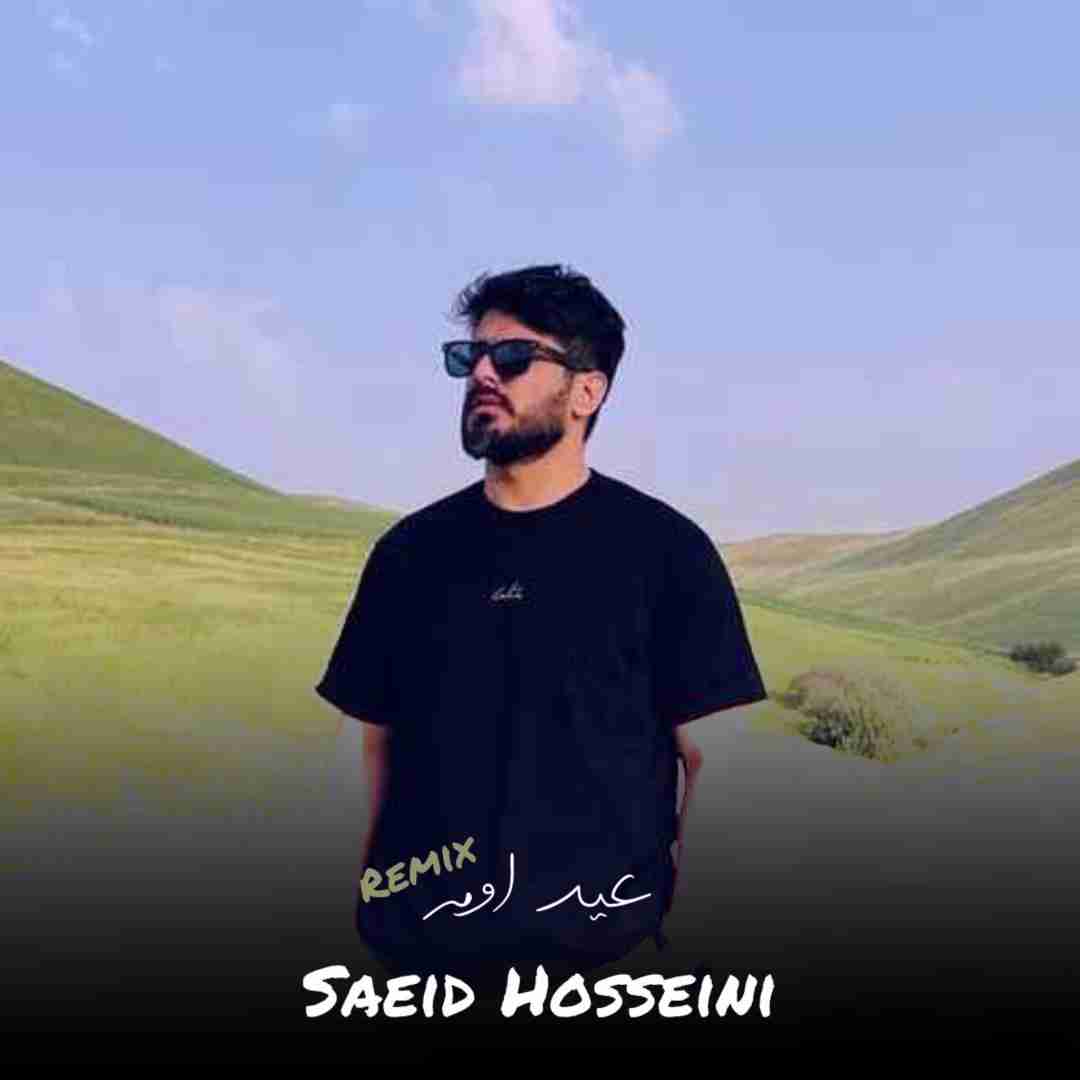دانلود آهنگ عید اومه سعید حسینی