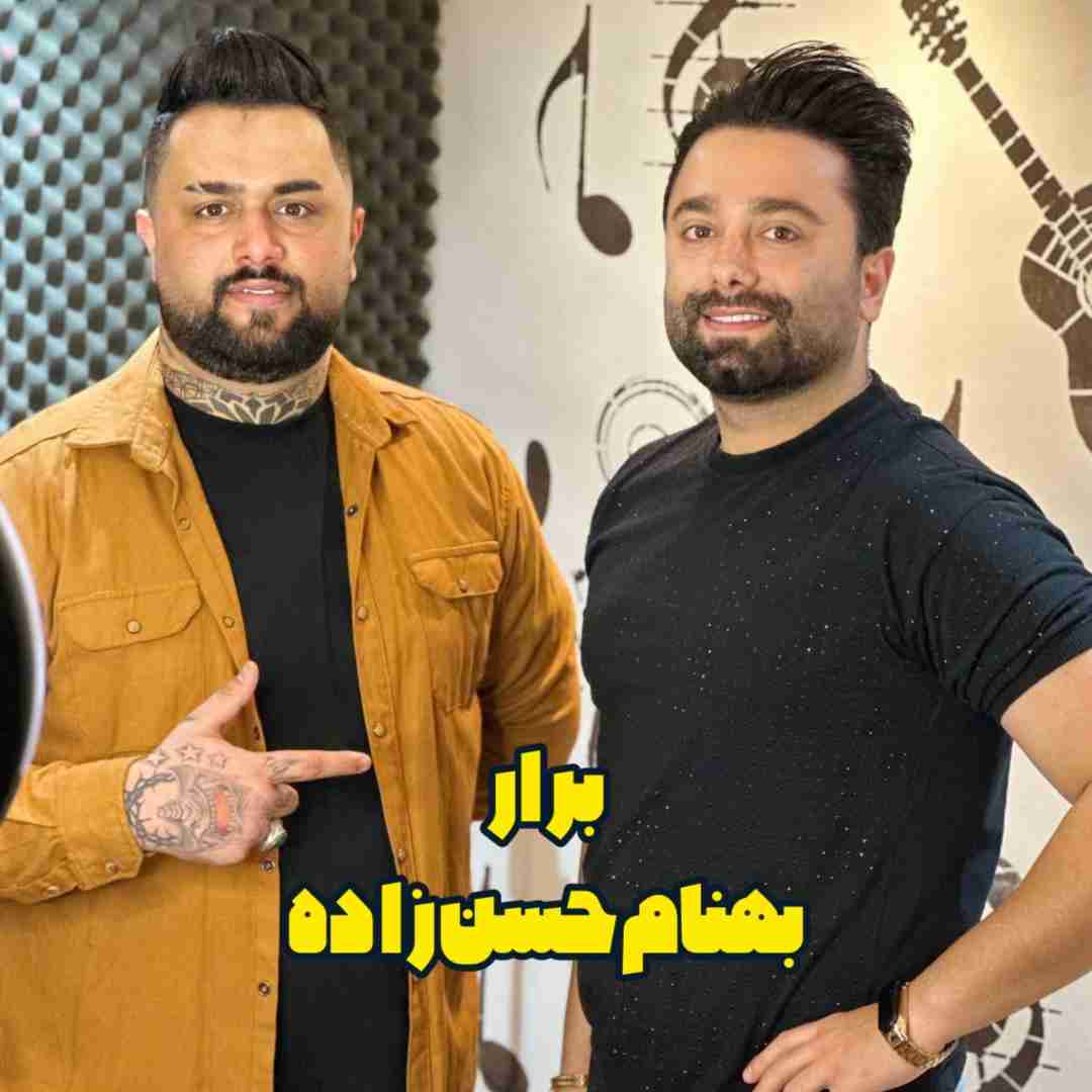دانلود آهنگ برار بهنام حسن زاده