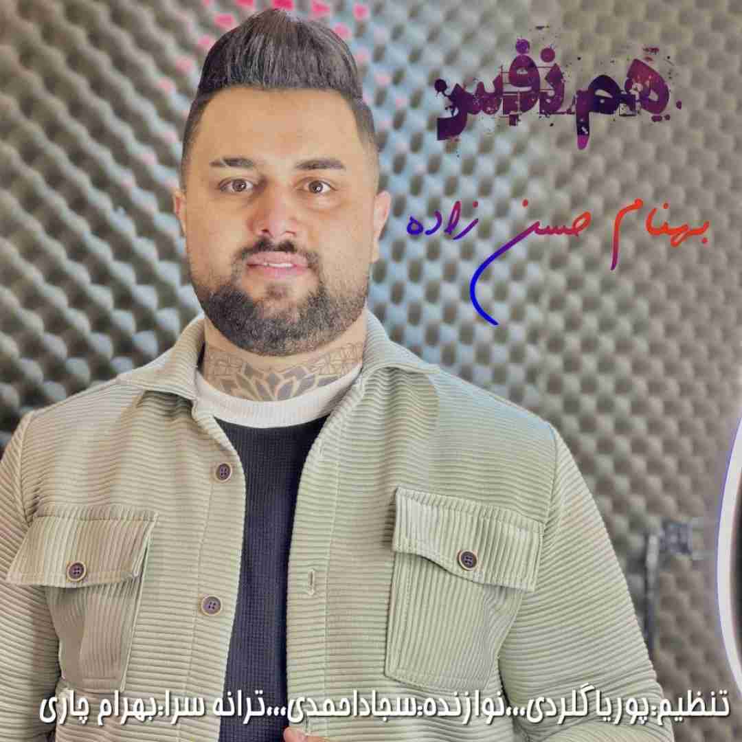 دانلود آهنگ هم نفس بهنام حسن زاده