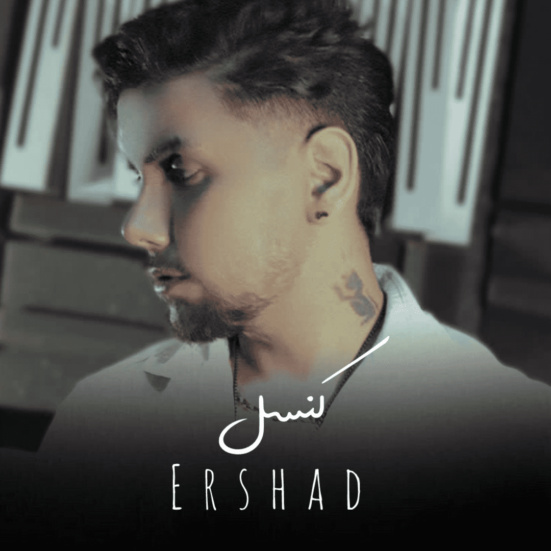 دانلود آهنگ کنسل ارشاد
