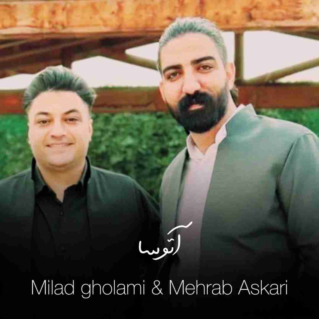 دانلود آهنگ آتوسا میلاد غلامی و محراب عسکری