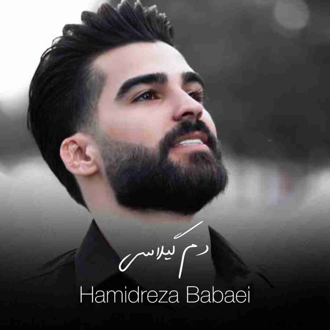 دانلود آهنگ دم گیلاسی حمیدرضا بابایی