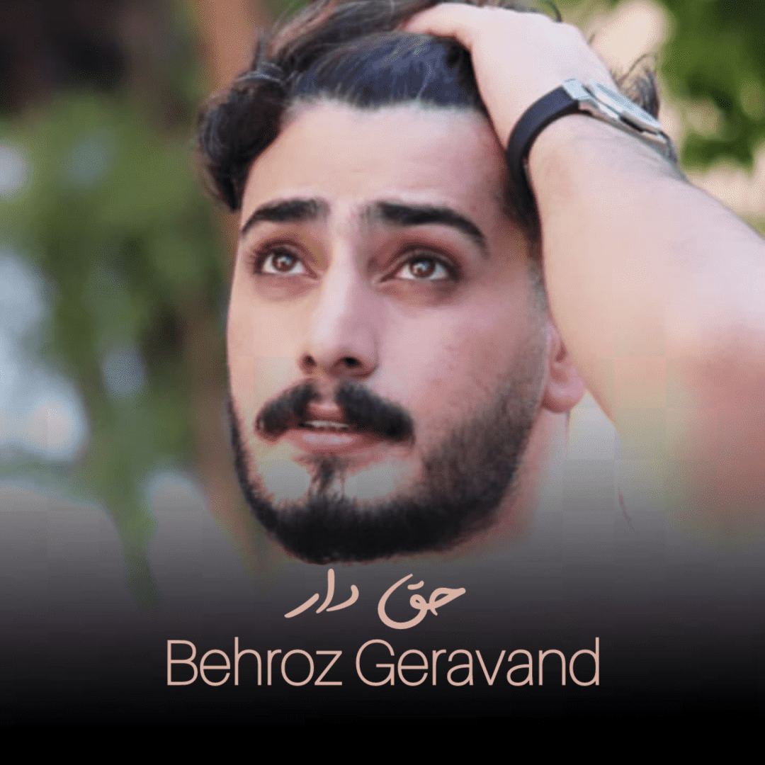 دانلود آهنگ حق دار بهروز گراوند
