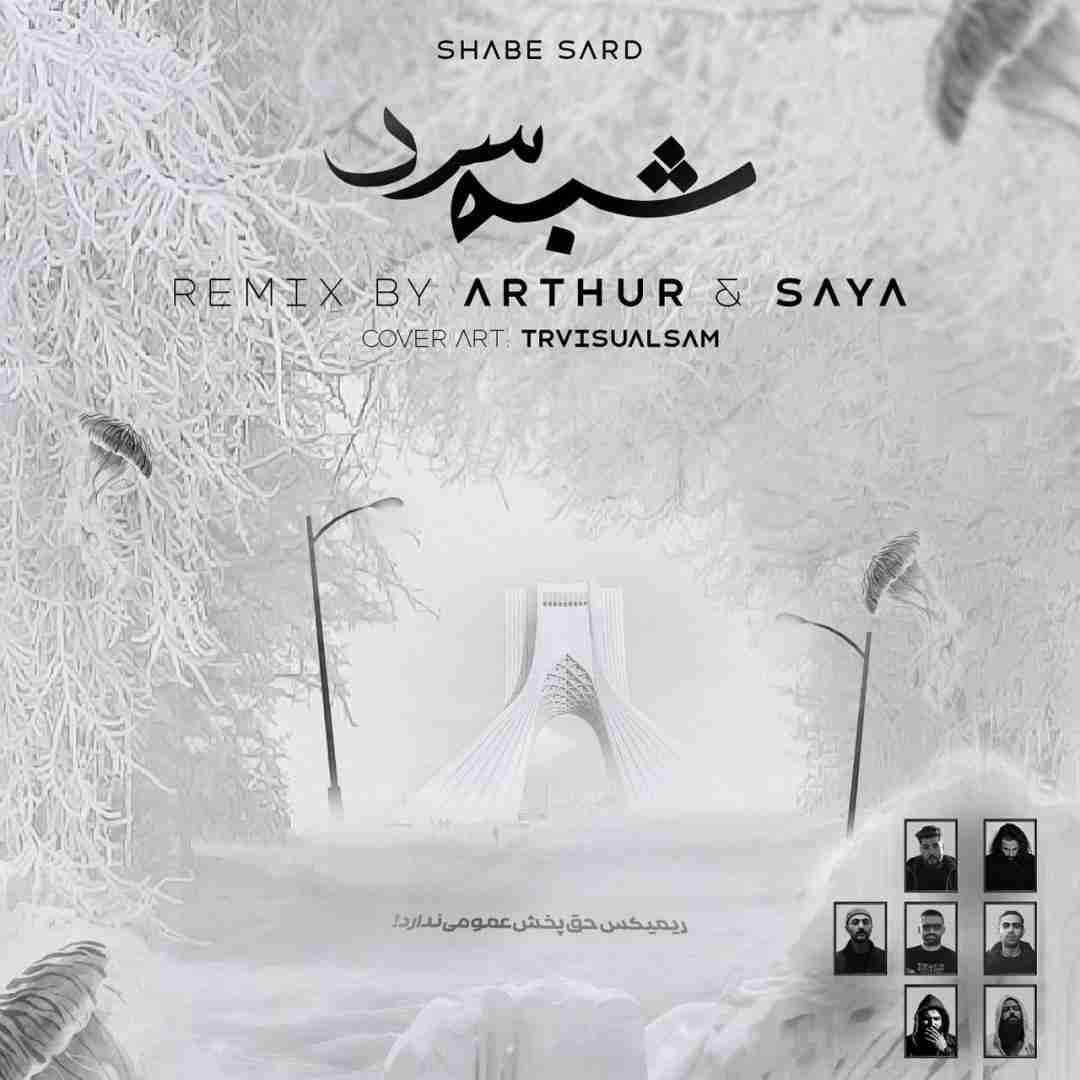 دانلود آهنگ شب سرد سایا ریمیکس و آرتور