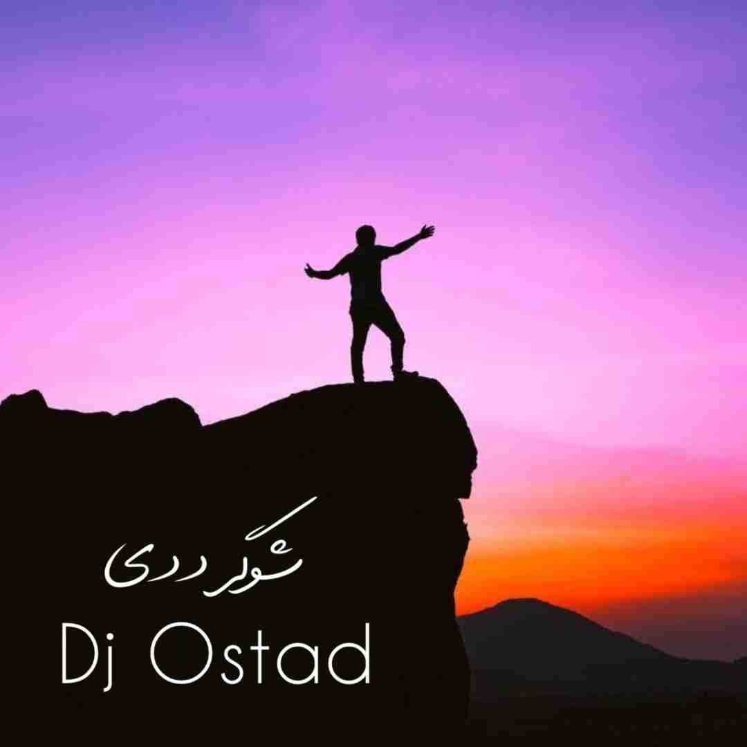 دانلود آهنگ شوگر ددی دیجی استاد