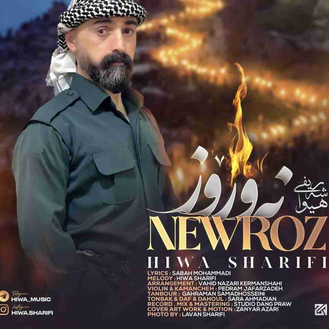 دانلود آهنگ نهوروز هیوا شریفی