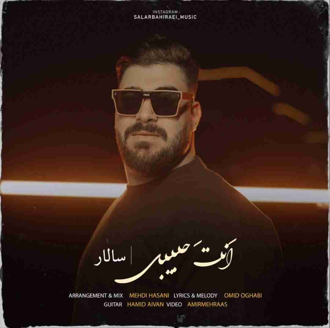 دانلود آهنگ انت حبیبی سالار بحیرایی