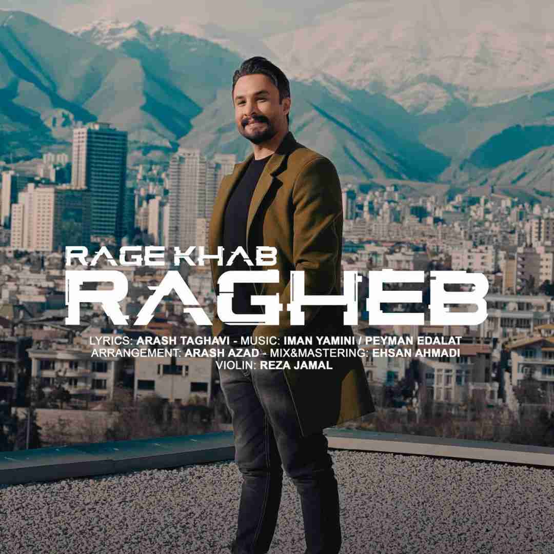 دانلود آهنگ رگ خواب راغب