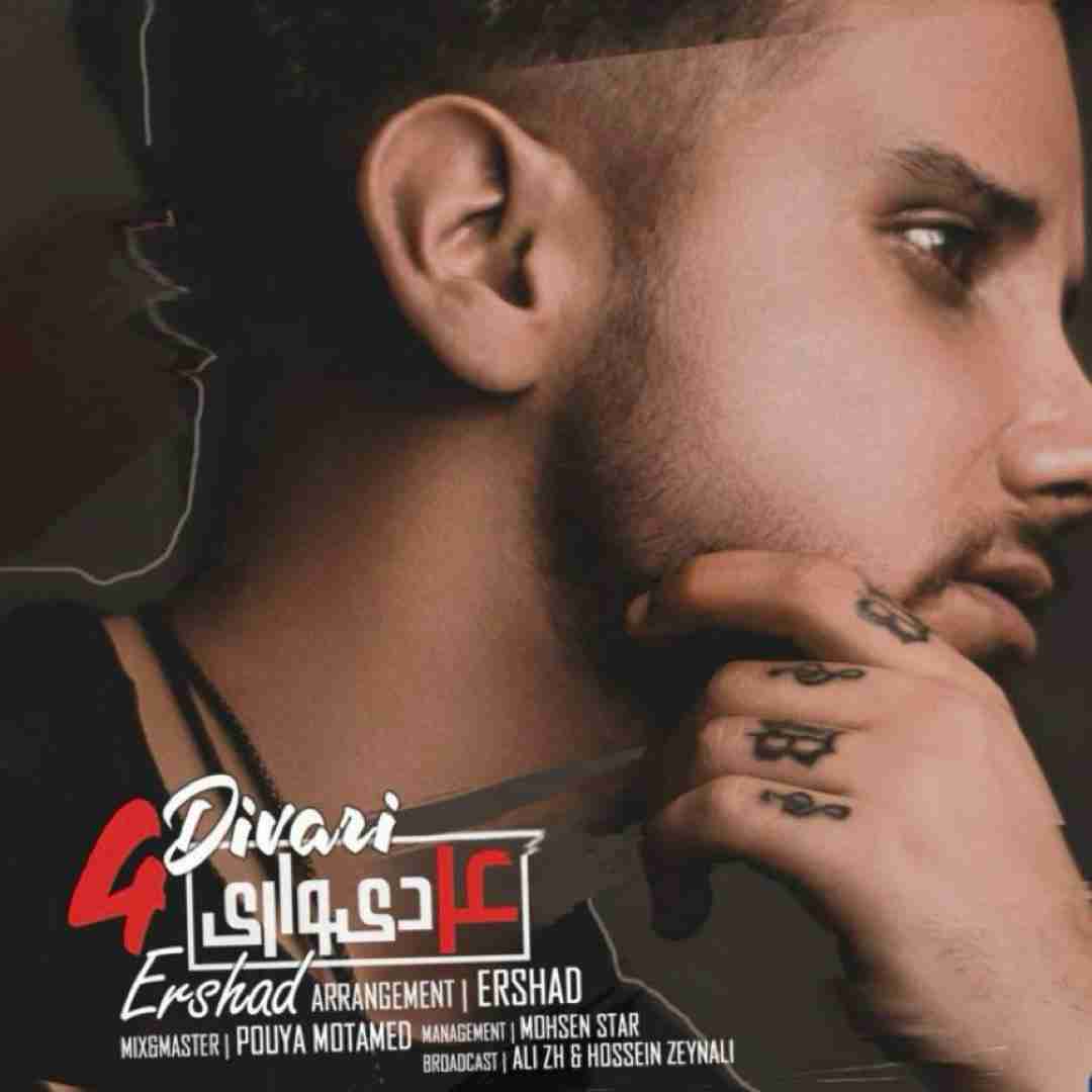 دانلود آهنگ ۴ دیواری ارشاد