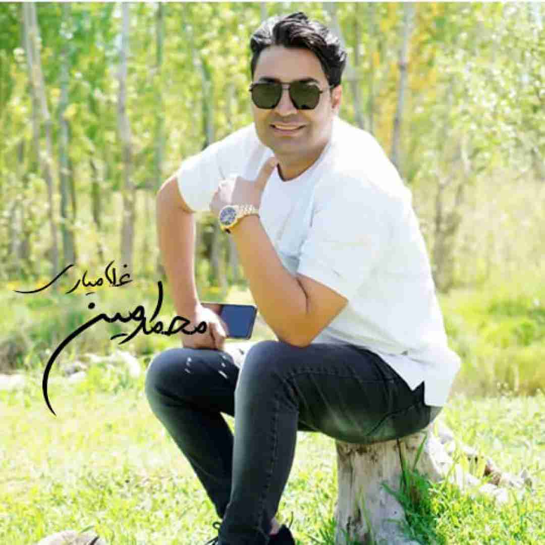دانلود آهنگ شیرین منی محمد امین غلامیاری