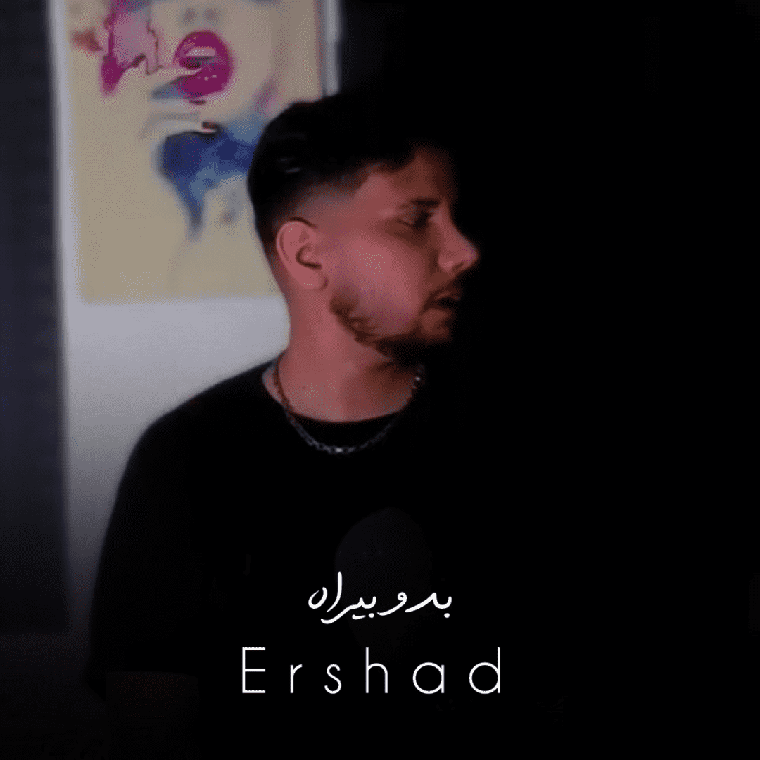 دانلود آهنگ بد و بیراه ارشاد