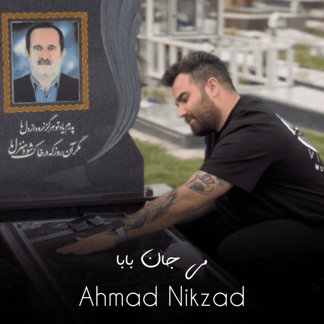 دانلود آهنگ می جان بابا احمد نیکزاد