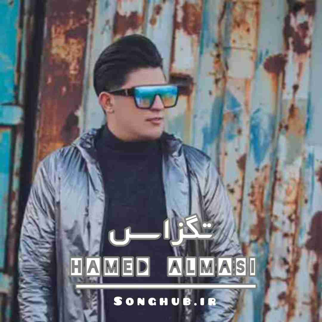 دانلود آهنگ تگزاس حامد الماسی