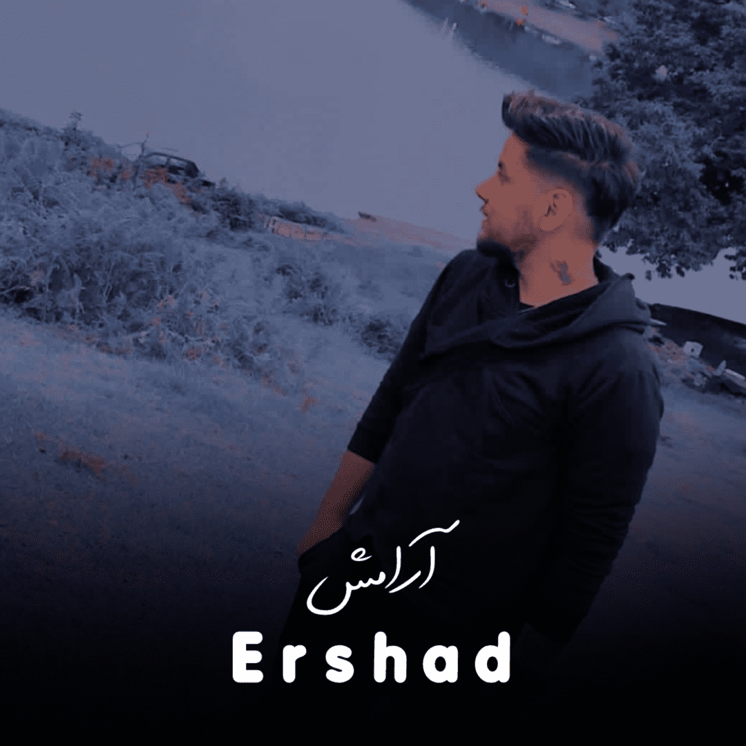 دانلود آهنگ آرامش ارشاد
