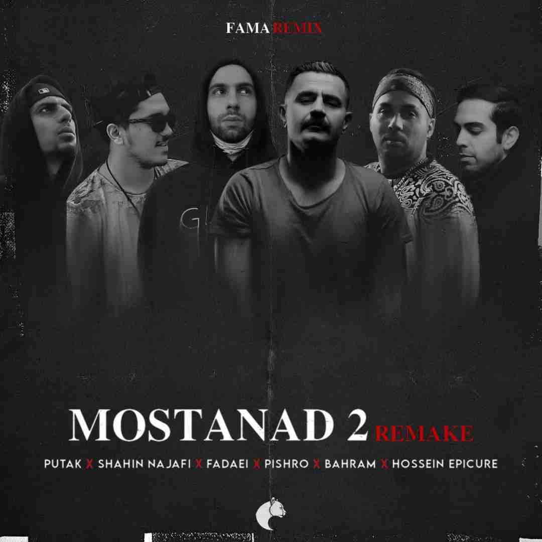 دانلود آهنگ مستند ۲ فاما