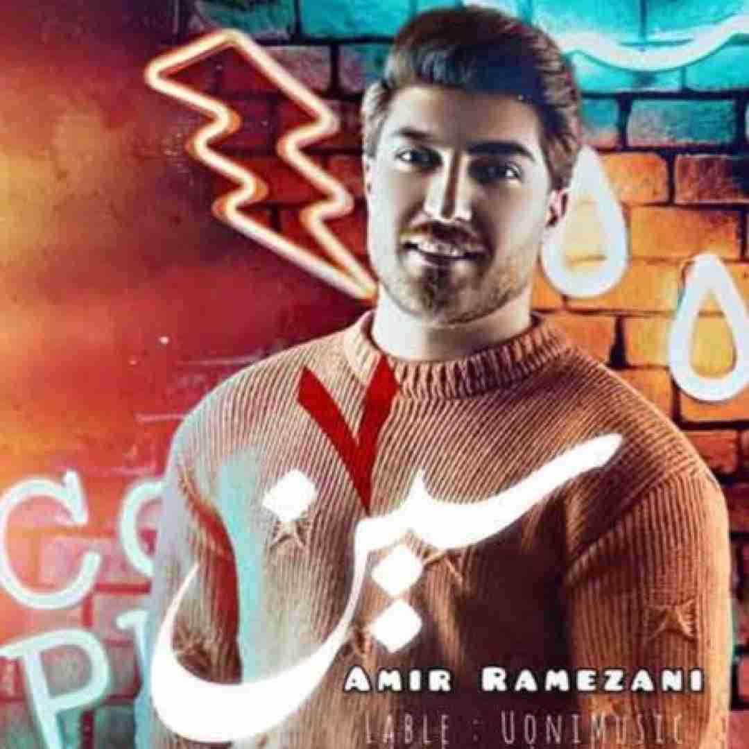 دانلود آهنگ هفت سین امیر رمضانی