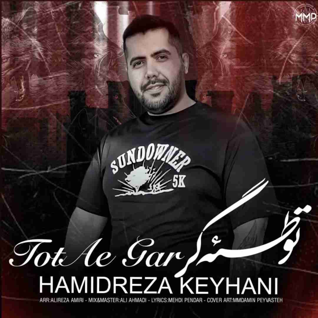 دانلود آهنگ توطئه گر حمیدرضا کیهانی