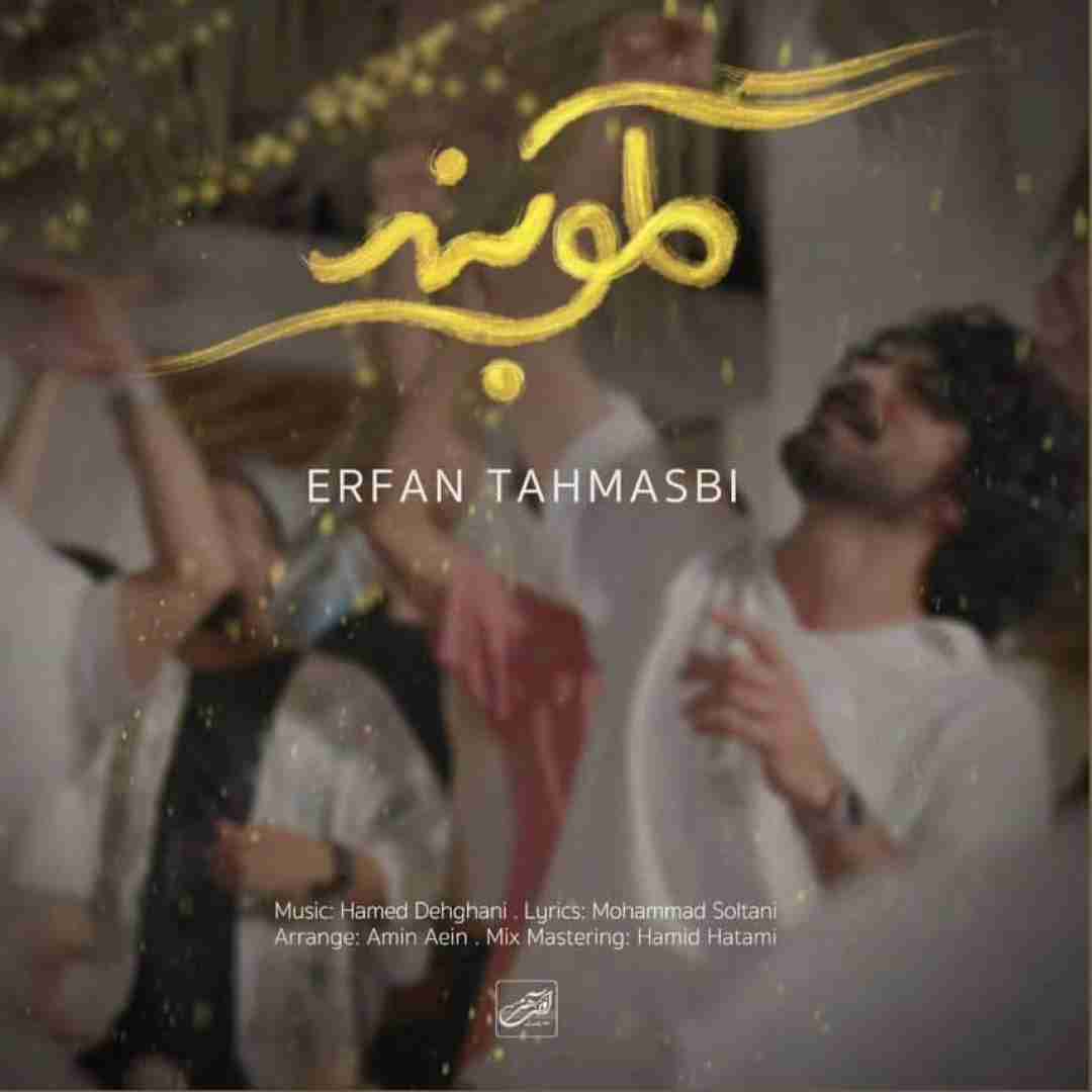 دانلود آهنگ گلوبند عرفان طهماسبی