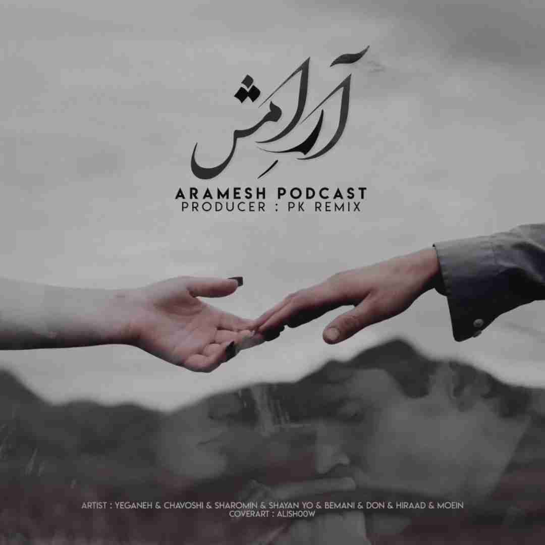 دانلود آهنگ آرامش پی کی ریمیکس