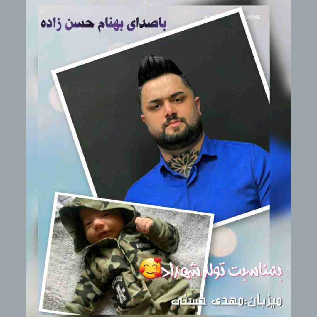 دانلود آهنگ تولد شهراد بهنام حسن زاده