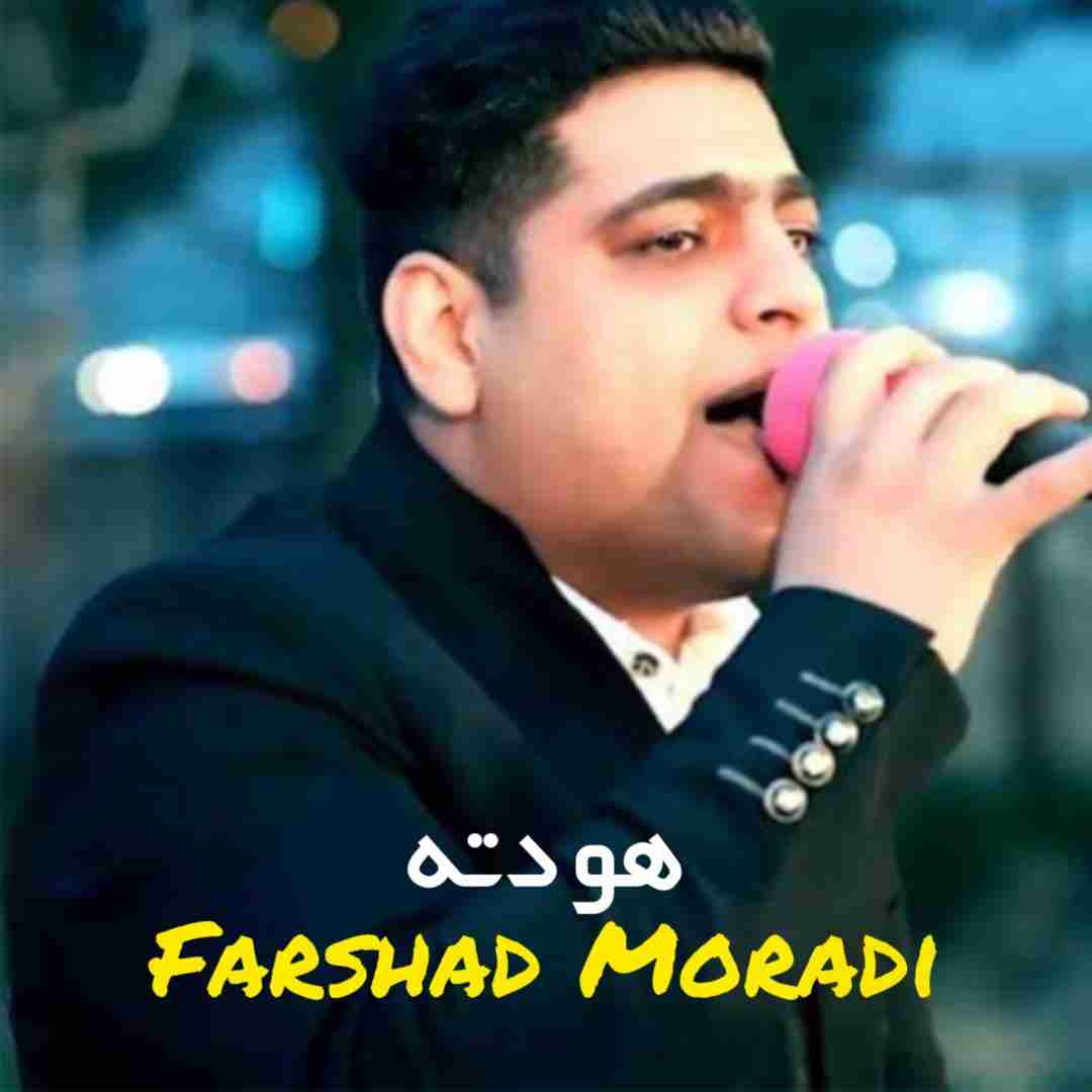 دانلود آهنگ هو دته فرشاد مرادی