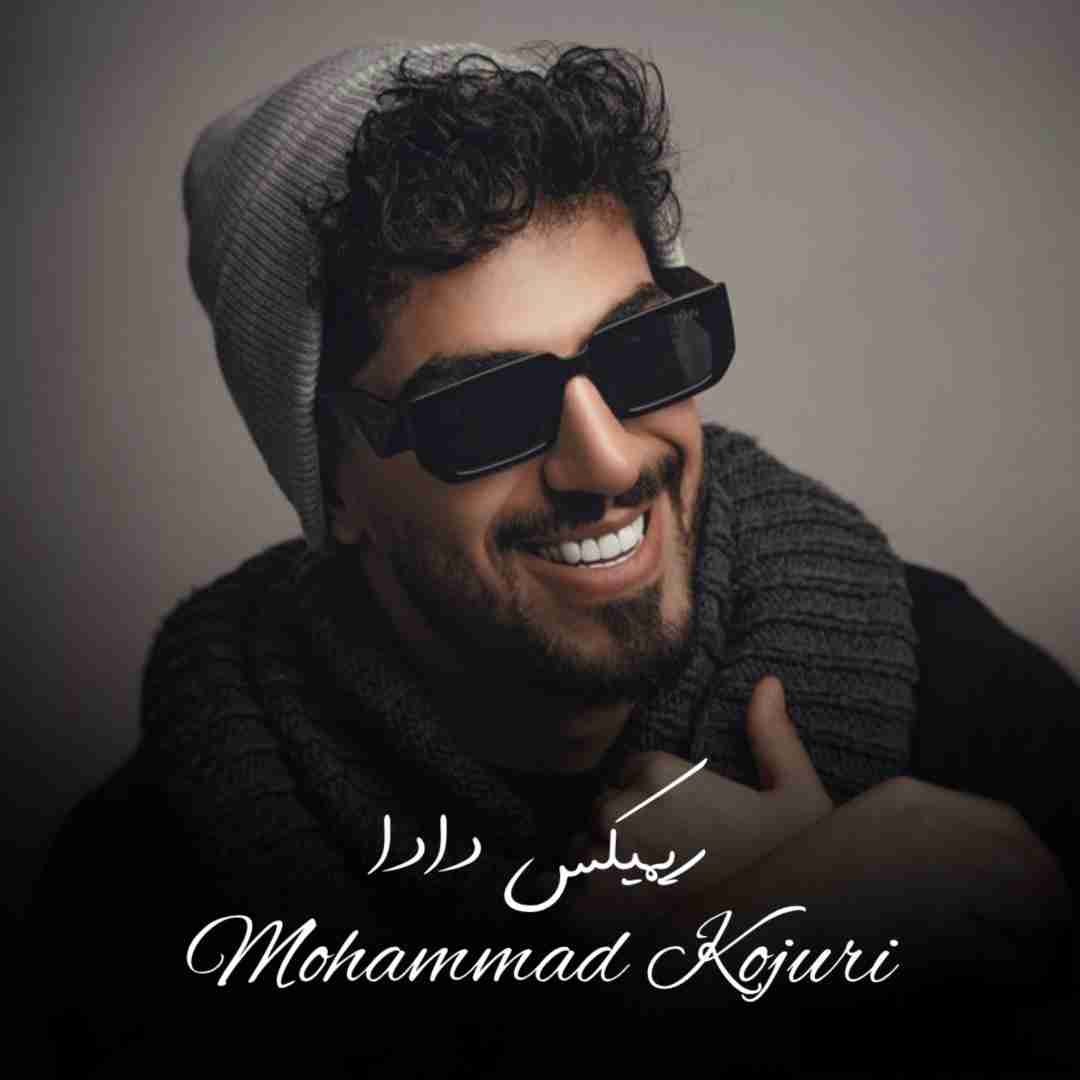 دانلود آهنگ دادا محمد کجوری