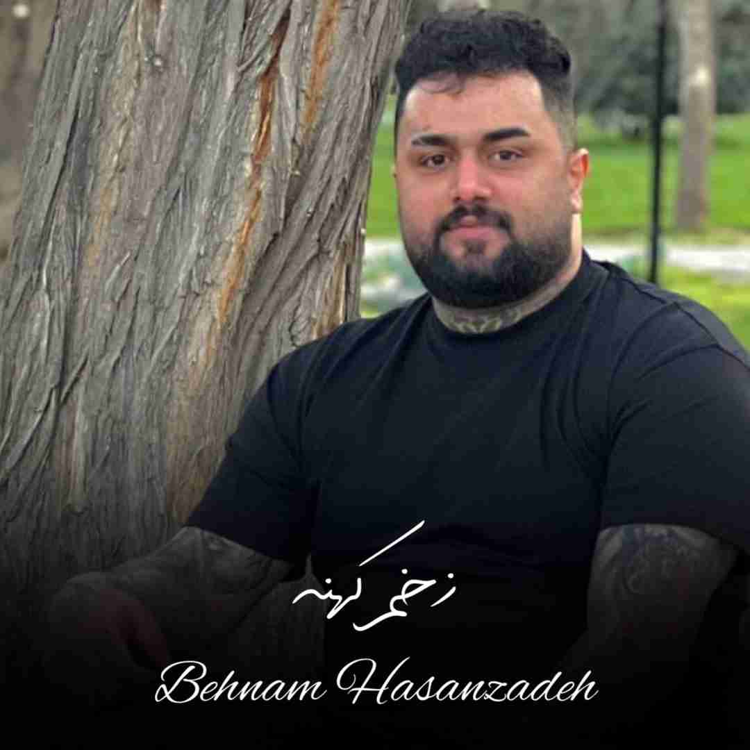 دانلود آهنگ زخم کهنه بهنام حسن زاده