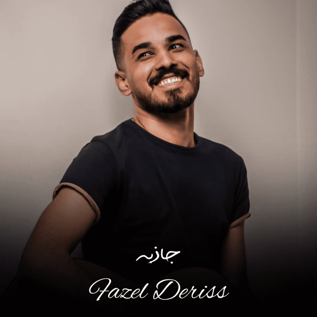 دانلود آهنگ جاذبه فاضل دریس