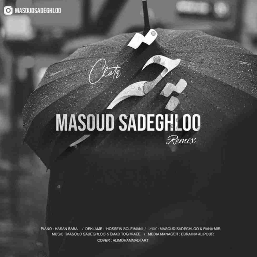 دانلود آهنگ چتر مسعود صادقلو
