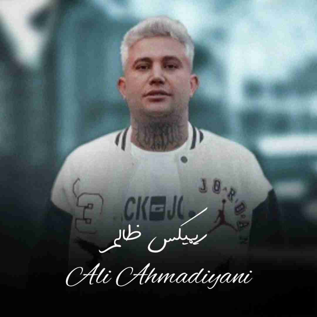 دانلود آهنگ ظالم علی احمدیانی