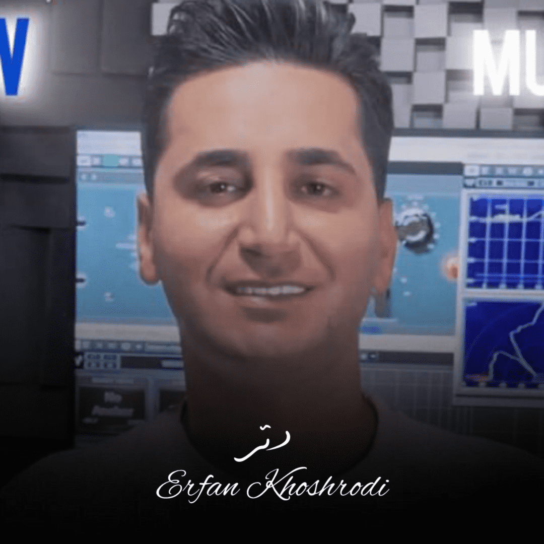 دانلود آهنگ دتر عرفان خشرودی