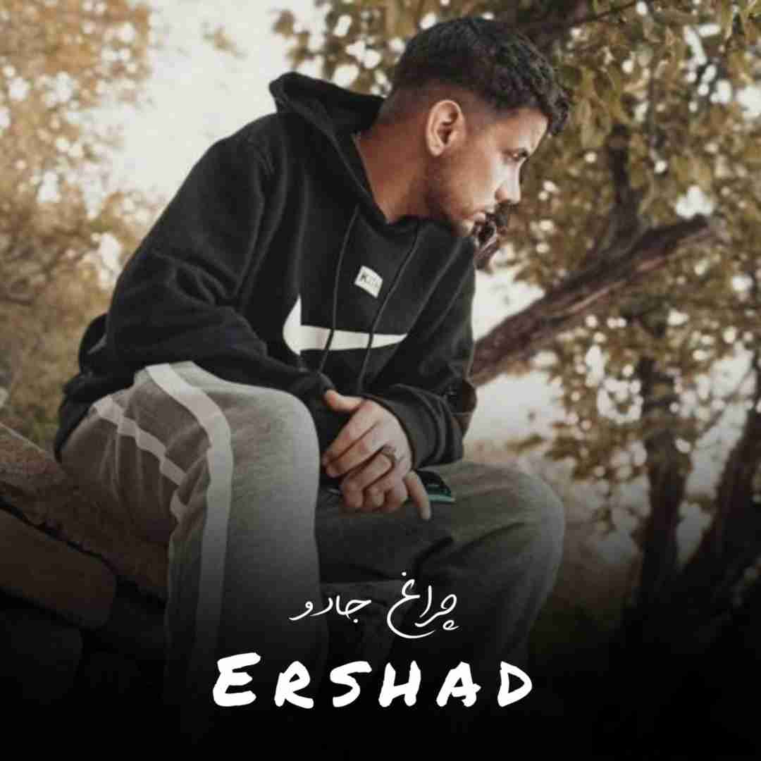 دانلود آهنگ چراغ جادو ارشاد