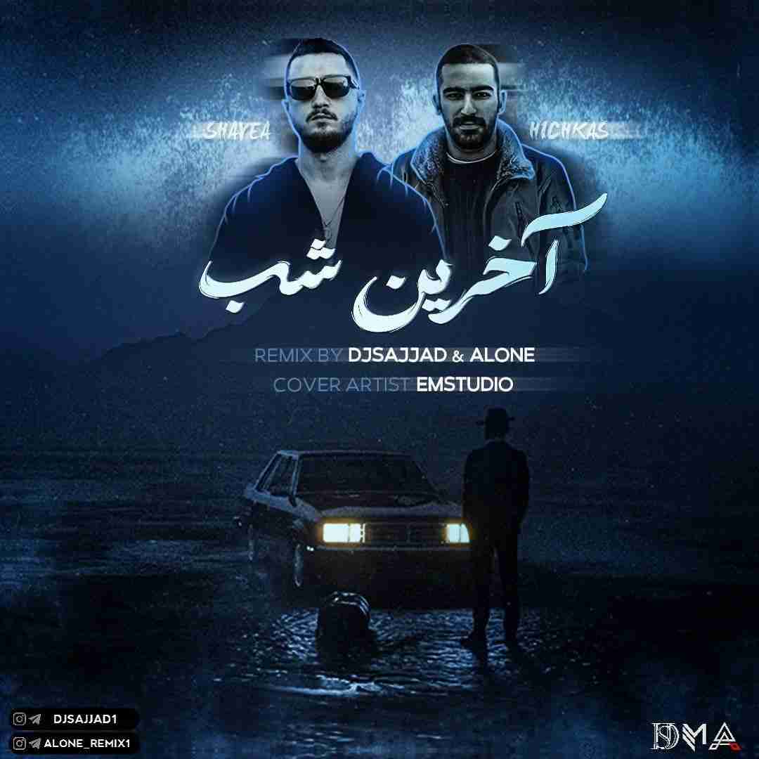 دانلود آهنگ آخرین شب دیجی سجاد و الون