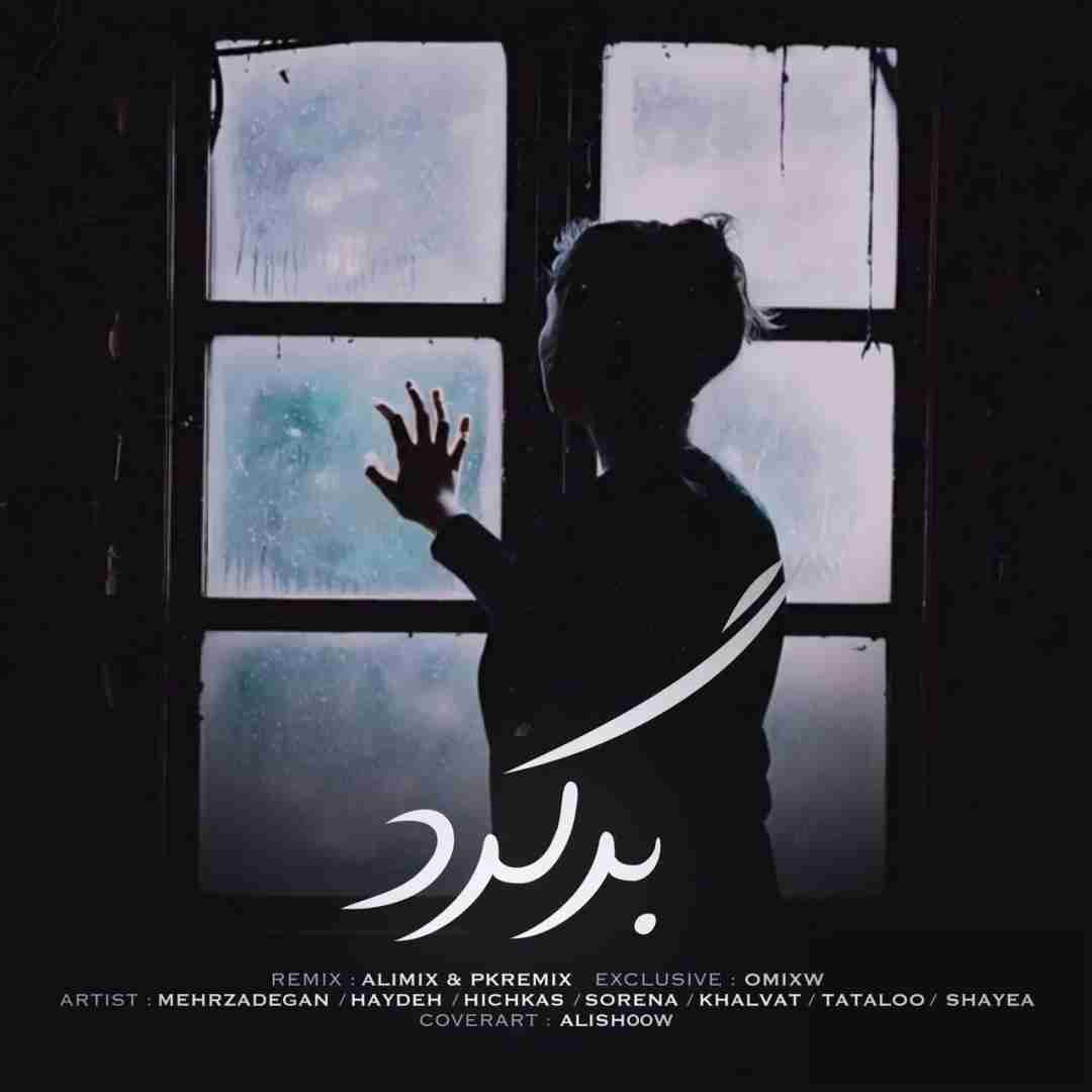دانلود آهنگ برگرد علی میکس و پی کی ریمیکس