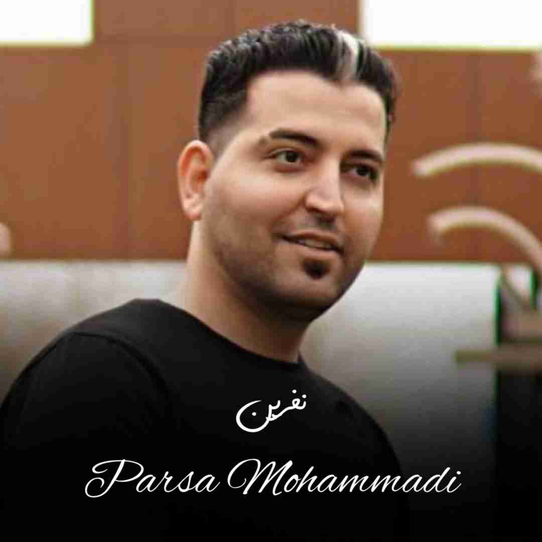 دانلود آهنگ نفرین پارسا محمدی