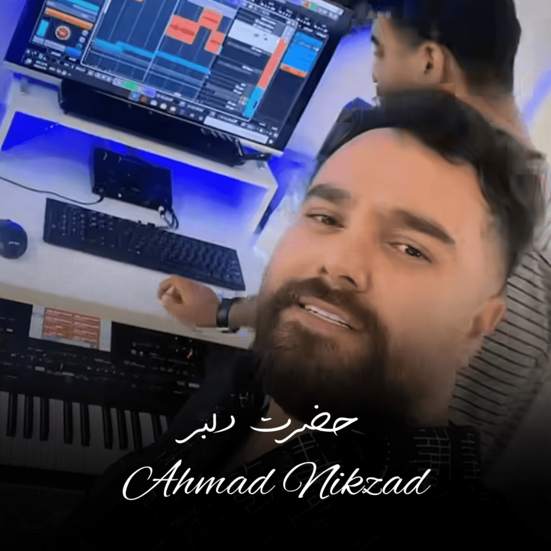دانلود آهنگ حضرت دلبر احمد نیکزاد