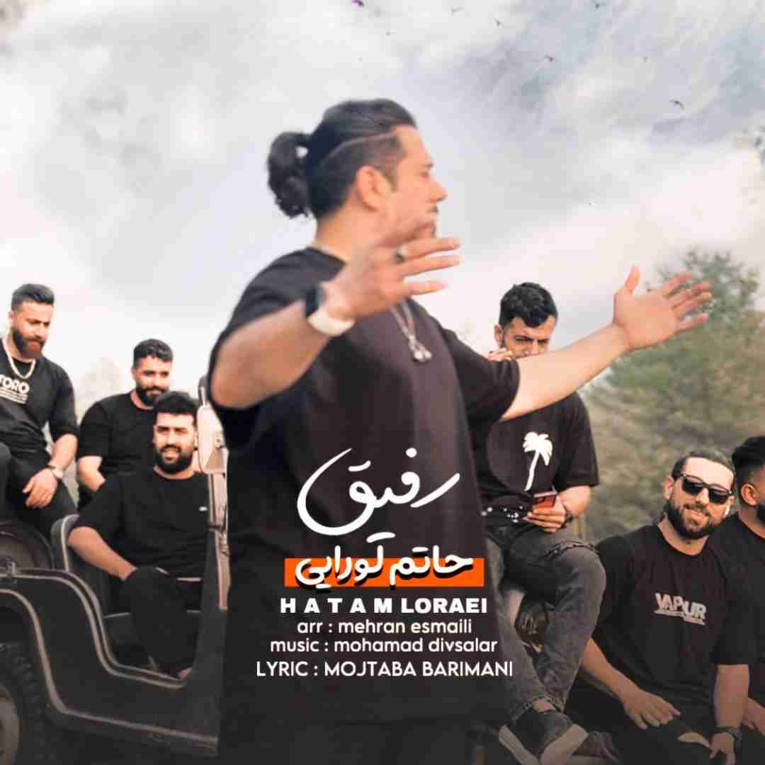 دانلود آهنگ رفیق حاتم لورایی