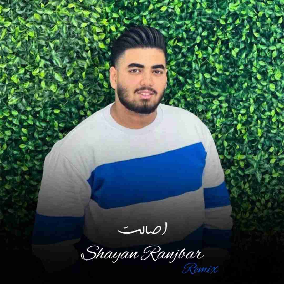 دانلود آهنگ اصالت شایان رنجبر