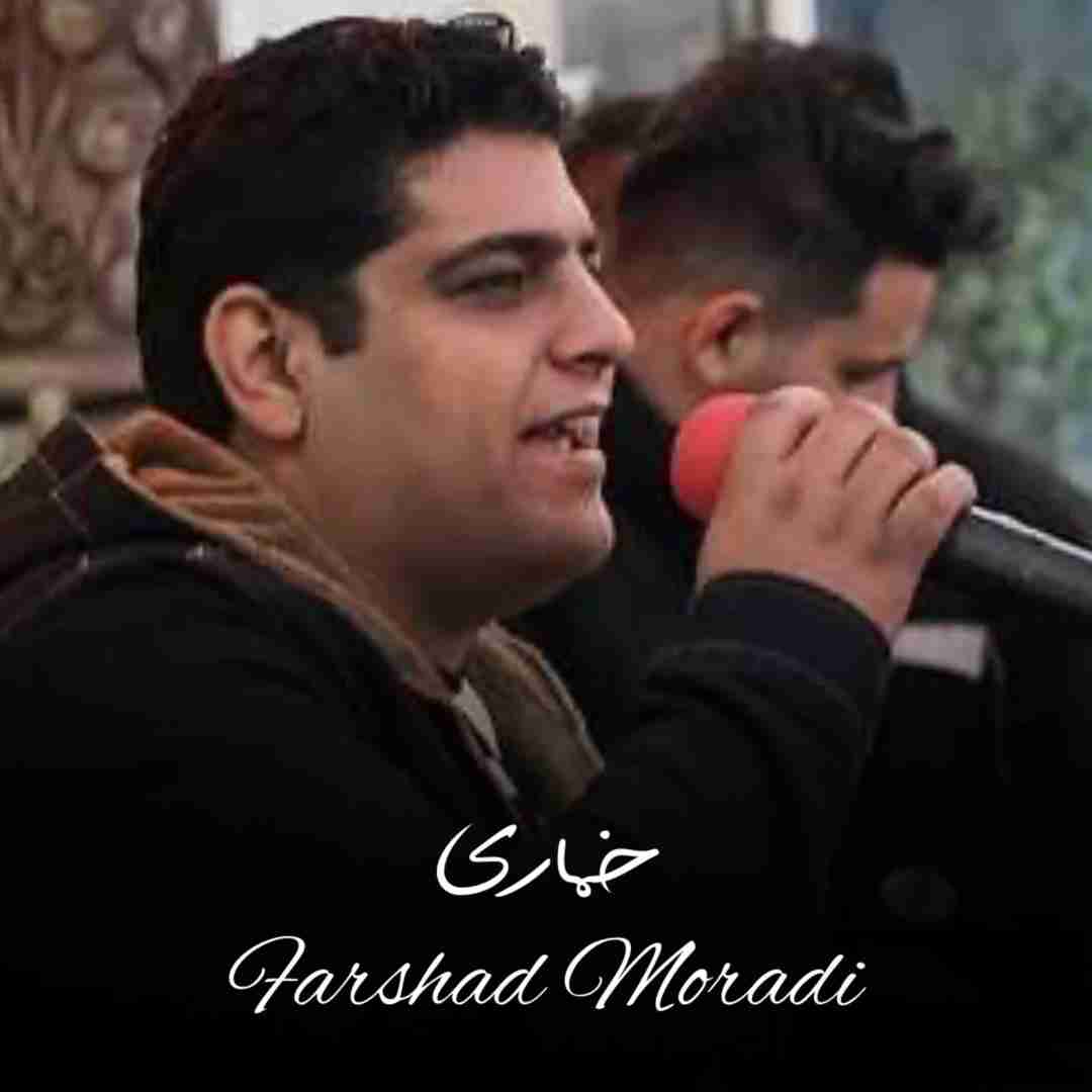 دانلود آهنگ خماری فرشاد مرادی