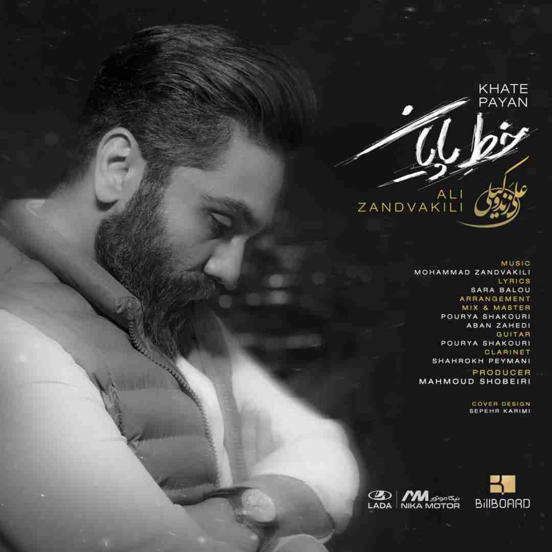 دانلود آهنگ خط پایان علی زندوکیلی
