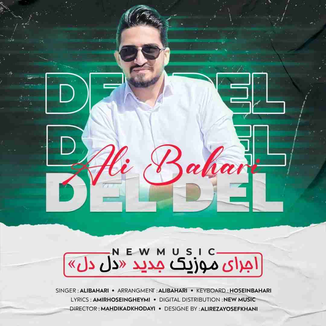 دانلود آهنگ دل دل علی بهاری